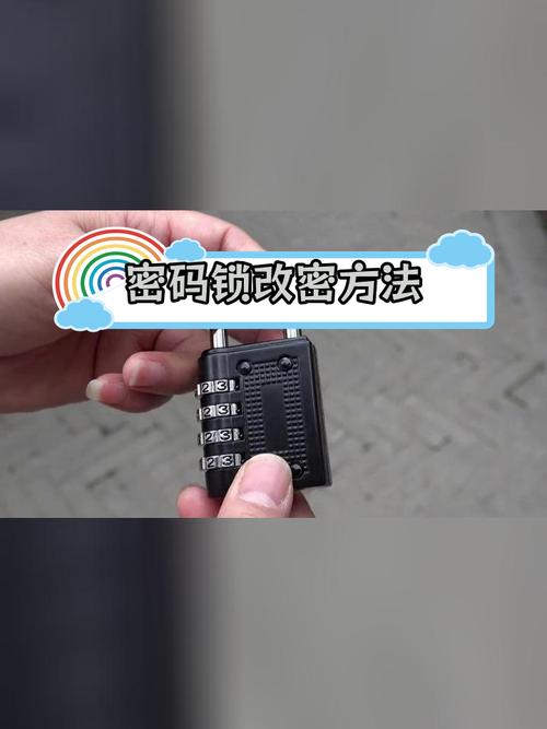 密码锁密码怎么改图标