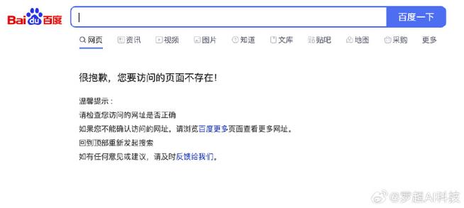 为什么不建议百度登录
