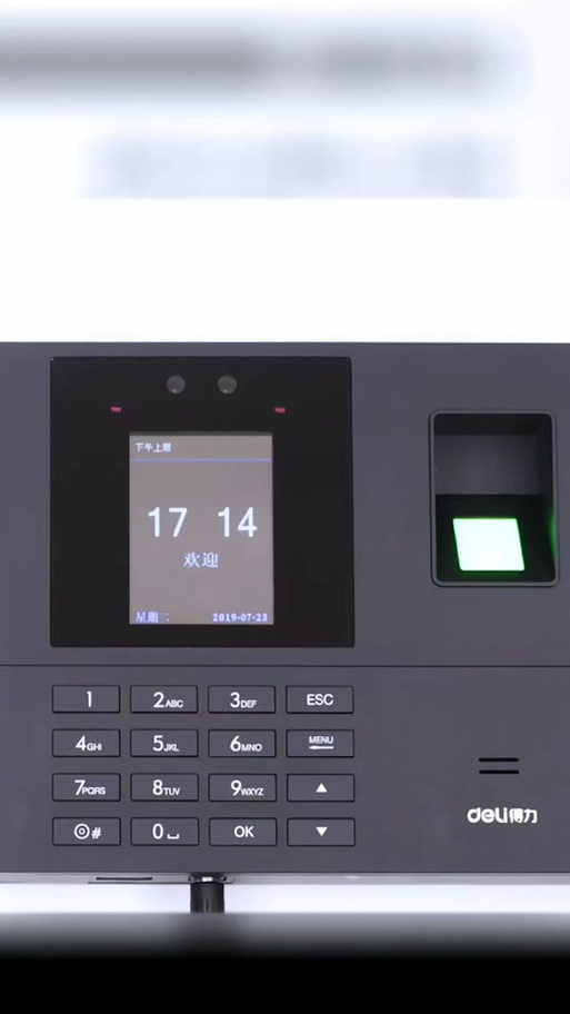 得力考勤机修改时间可以补签截图