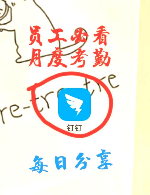 钉钉打卡有什么风险