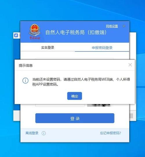 税务的原始密码是00001还是00002图标