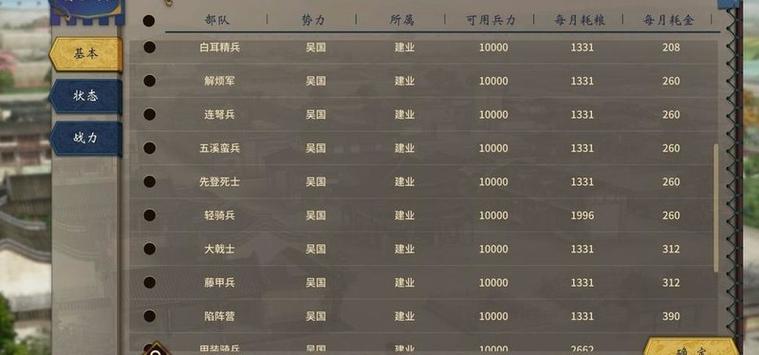 汉末霸业神兵大全