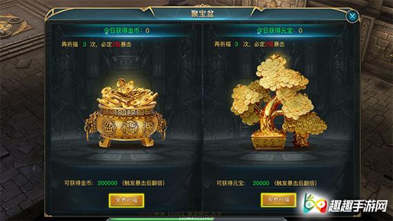 获得元宝的方法