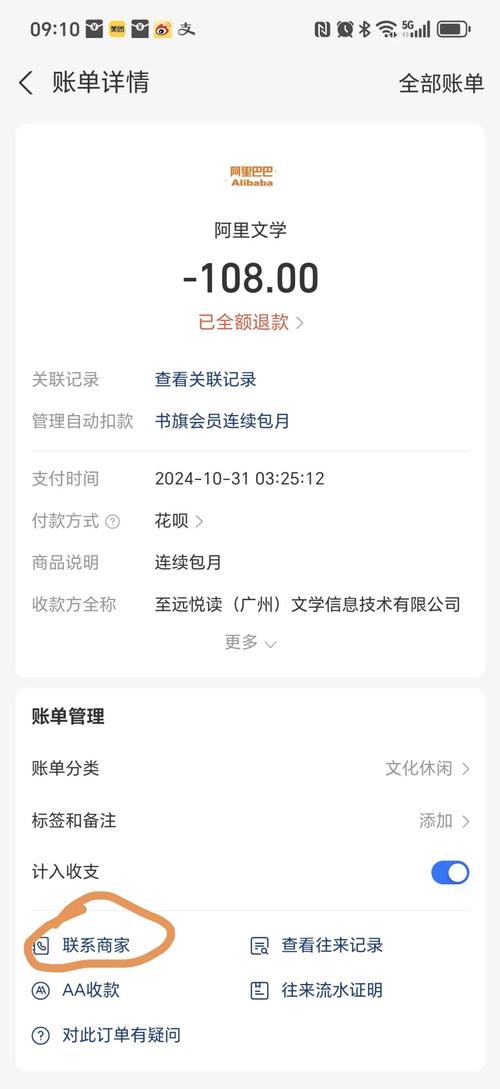 书旗怎么关闭自动购买截图