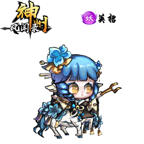 神州风闻录