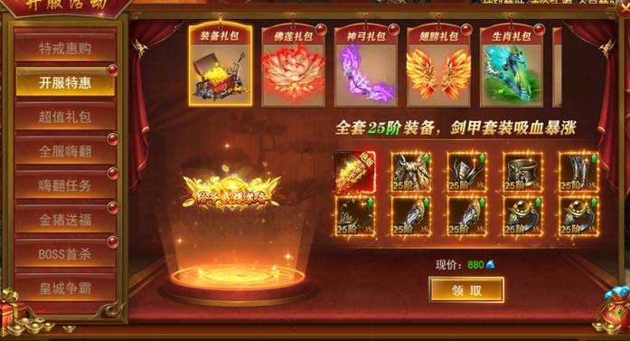 开局抽中神级大礼包