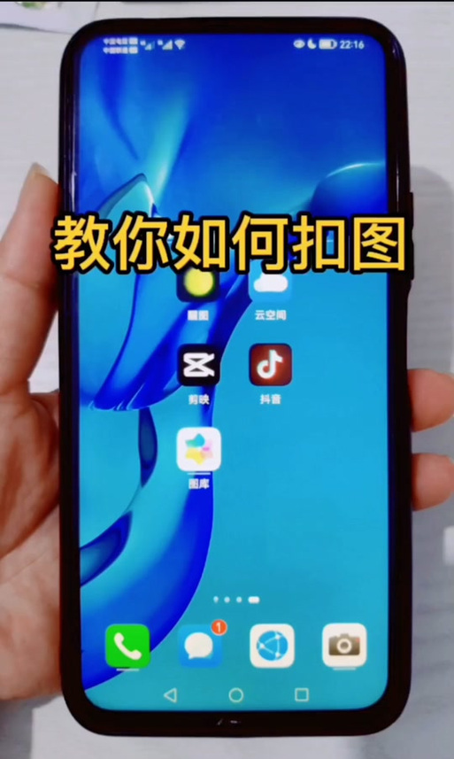 在电脑剪映中添加贴图步骤图标