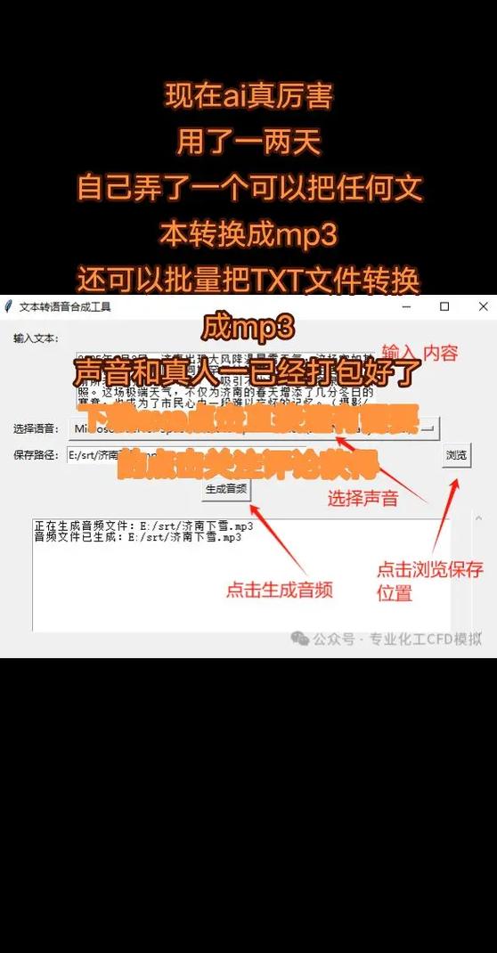 mp3转换文字免费