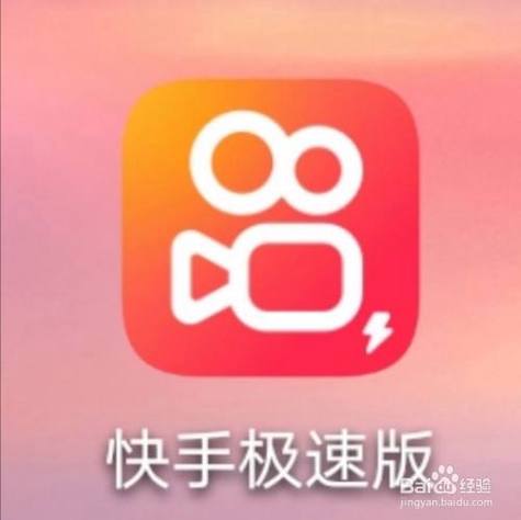 手机网速加速软件图标