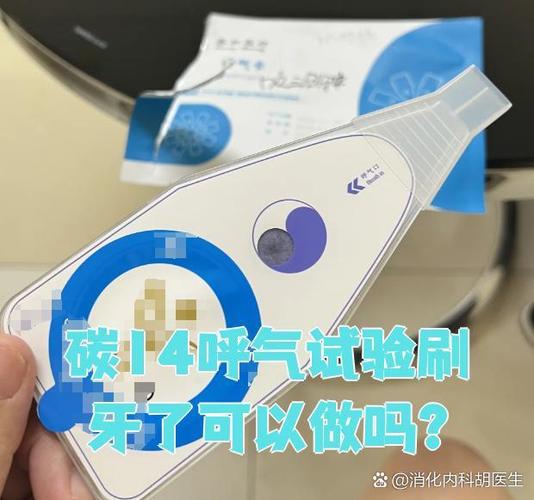 吹碳14早上可以刷牙吗