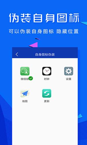 安卓手机设置下载软件需要密码图标