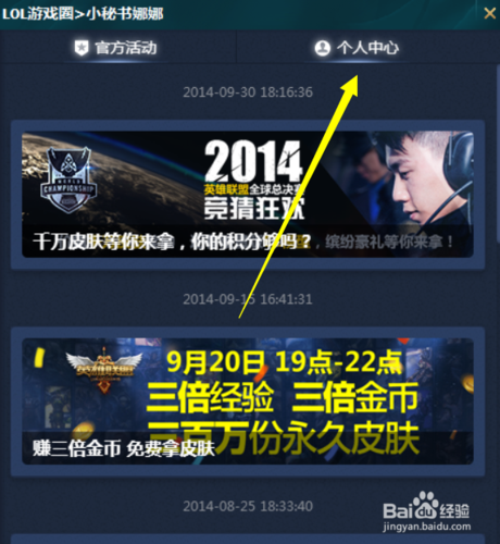 怎么查看拥有的皮肤