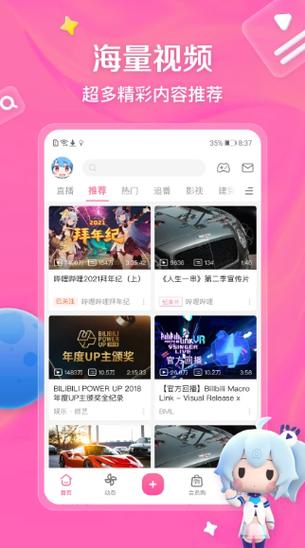 B站免费账号密码2025截图