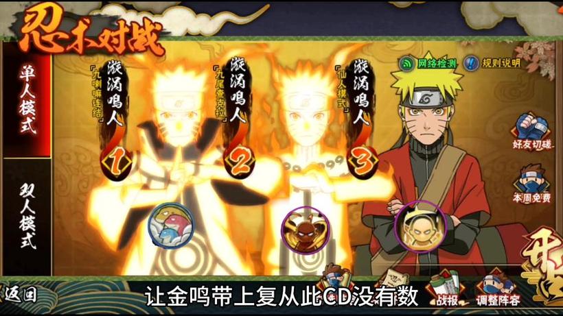 鸣人专属秘卷是哪个图标