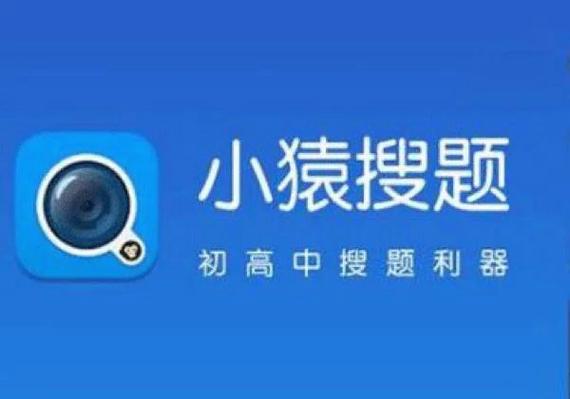 搜考试题目准确率较高的软件