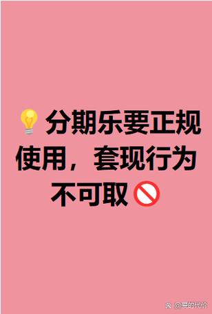 分期乐是正规的吗游戏截图