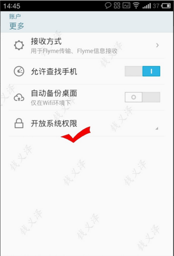 魅族怎么查首次激活