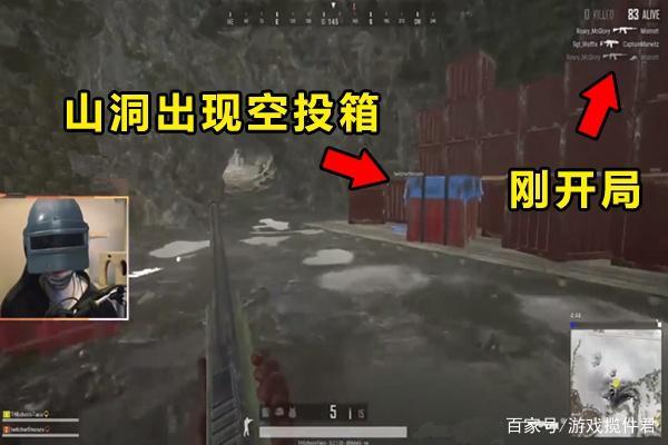 和平精英空投山洞