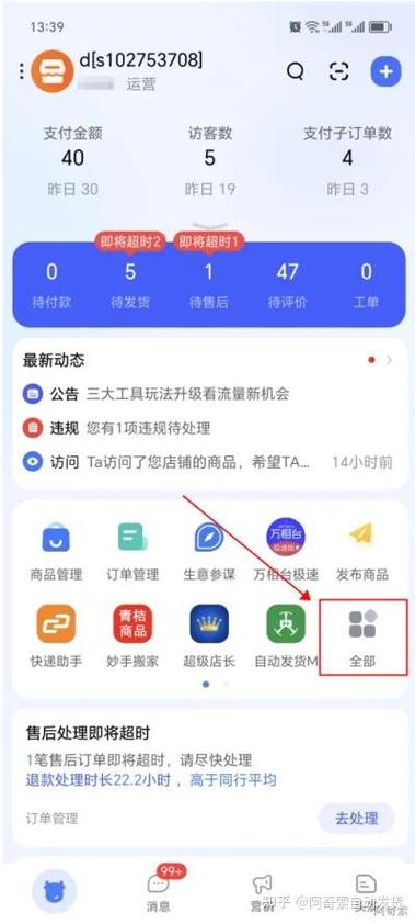 千牛怎么更改名下绑定的支付宝账户