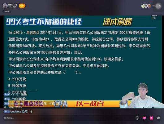 初级会计刷题软件app图标