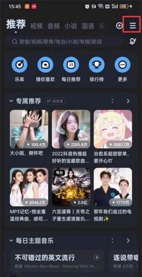 酷狗音乐占内存太大怎么清理缩略图