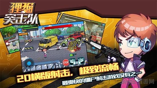 狸猫突击队有破解版吗图标