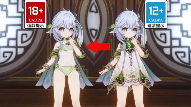 原神变成18+