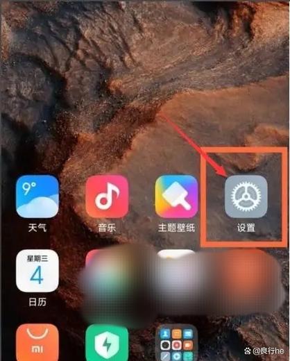 手机顶部图标怎么关闭