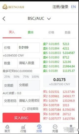 u币在哪个平台交易