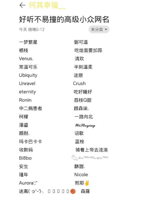 关于无名好听的网名