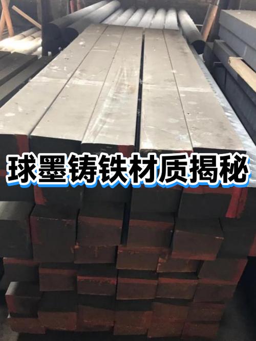 铸铁材质代号