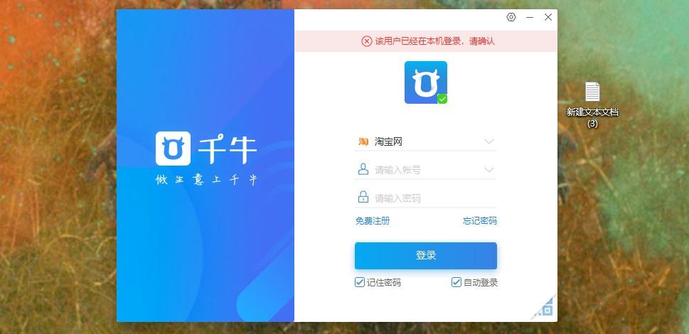 千牛网页版官网