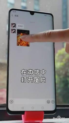 查看微信原图的方法图标