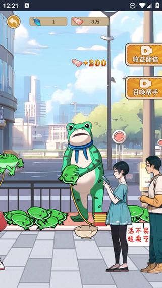 最强打工王免广告破解版