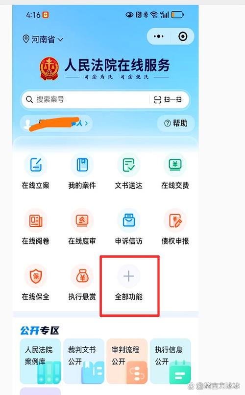如何屏蔽网贷骚扰电话