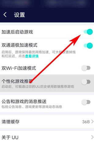 手机怎么切换节点