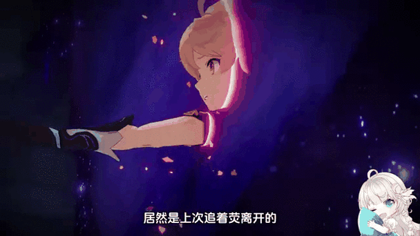 原神剧情女士的弱点