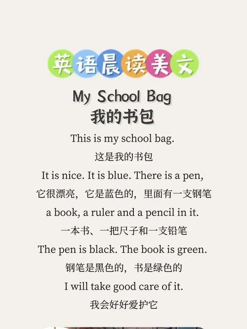晨读英语美文100篇