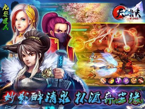 天剑诀2.0安卓版怎么下载