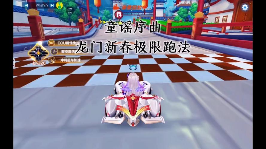 qq飞车手游平民攻略截图
