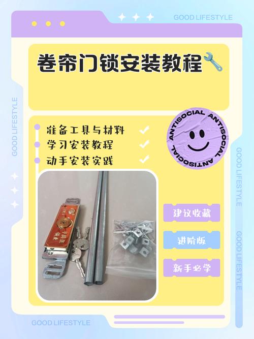 卷帘门怎么另外加锁