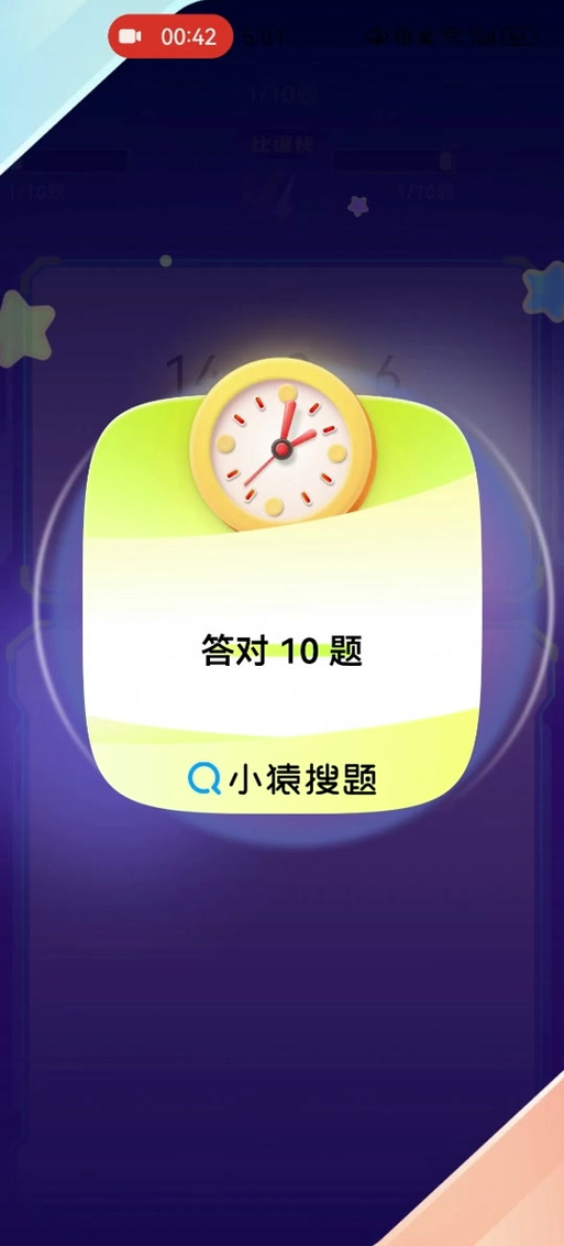 搜题找答案图标
