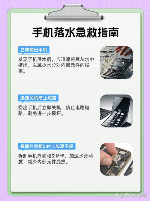 mate60不小心掉水里咋办