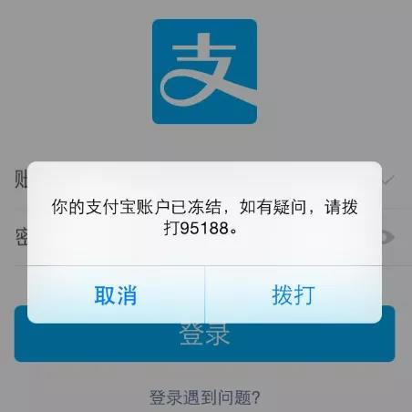 支付宝怎么解封冻结游戏截图