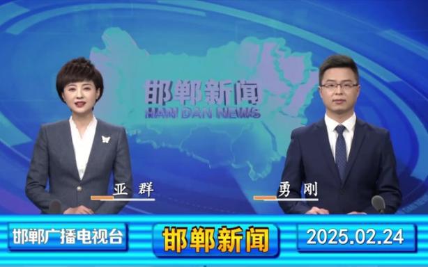 邯郸市电视台人员名单