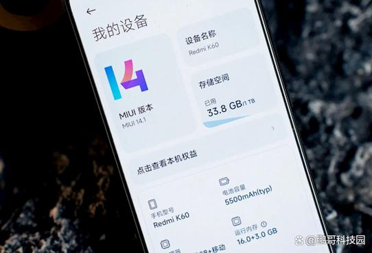 miui14最新完整包下载