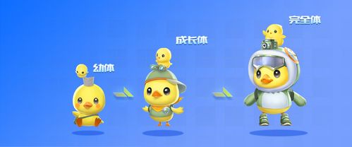 探险鸭完全体