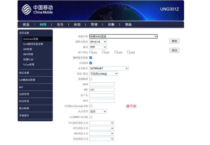 移动网注册灯一直亮解决方法
