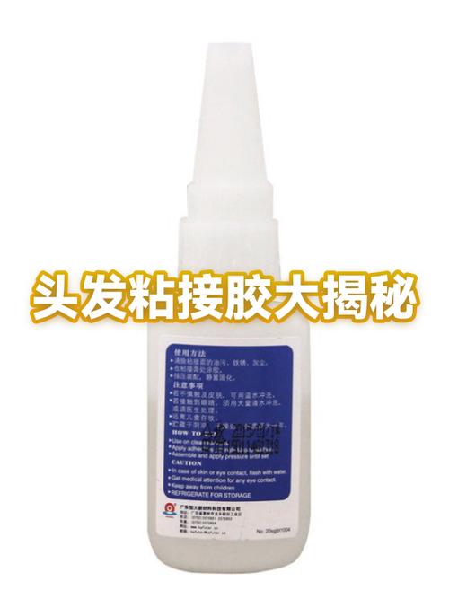 头发沾到胶水怎么去除