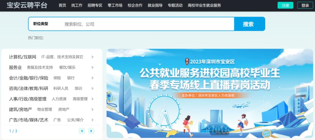 招聘网站哪个靠谱